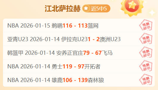 梅州客家迎,战浙江队,满怀敬意,MG官网,MG入口,MG平台,MG官方