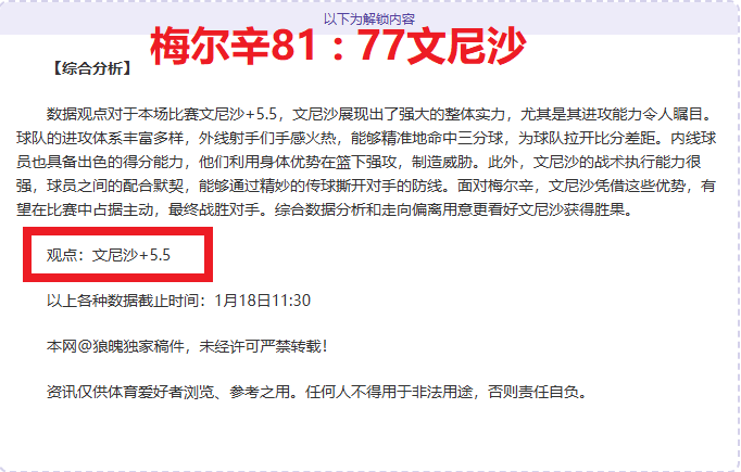 罗梅罗帕尔,梅拉斯转会,遭拒,MG官网,MG入口,MG平台,MG官方