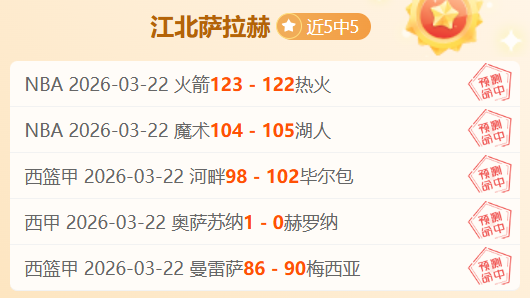 高拉特巴甲,续约,告别国足,MG官网,MG入口,MG平台,MG官方