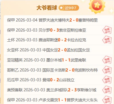 巴厘联强势,崛起,印尼赛场,MG官网,MG入口,MG平台,MG官方