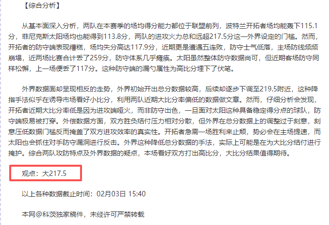 总决赛,雷霆对决步,行者专家质,MG官网,MG入口,MG平台,MG官方