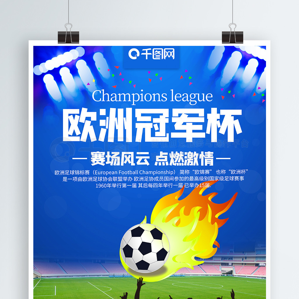 中国拳击队